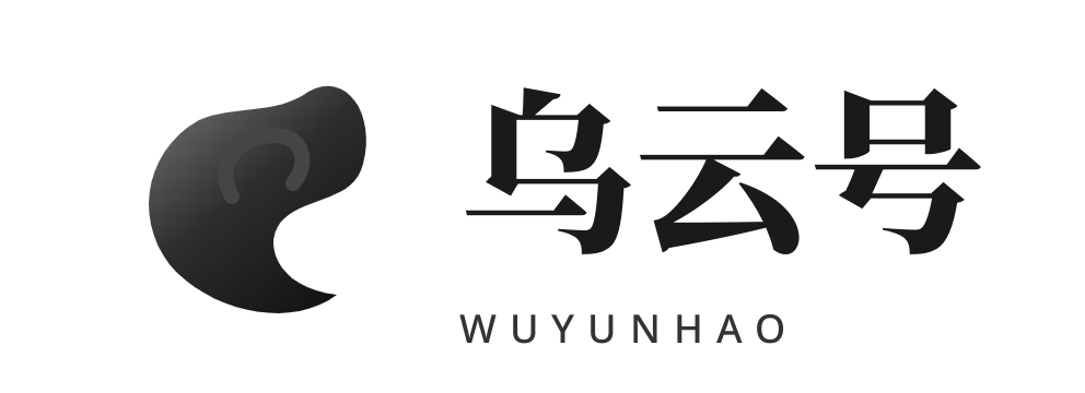 乌云号